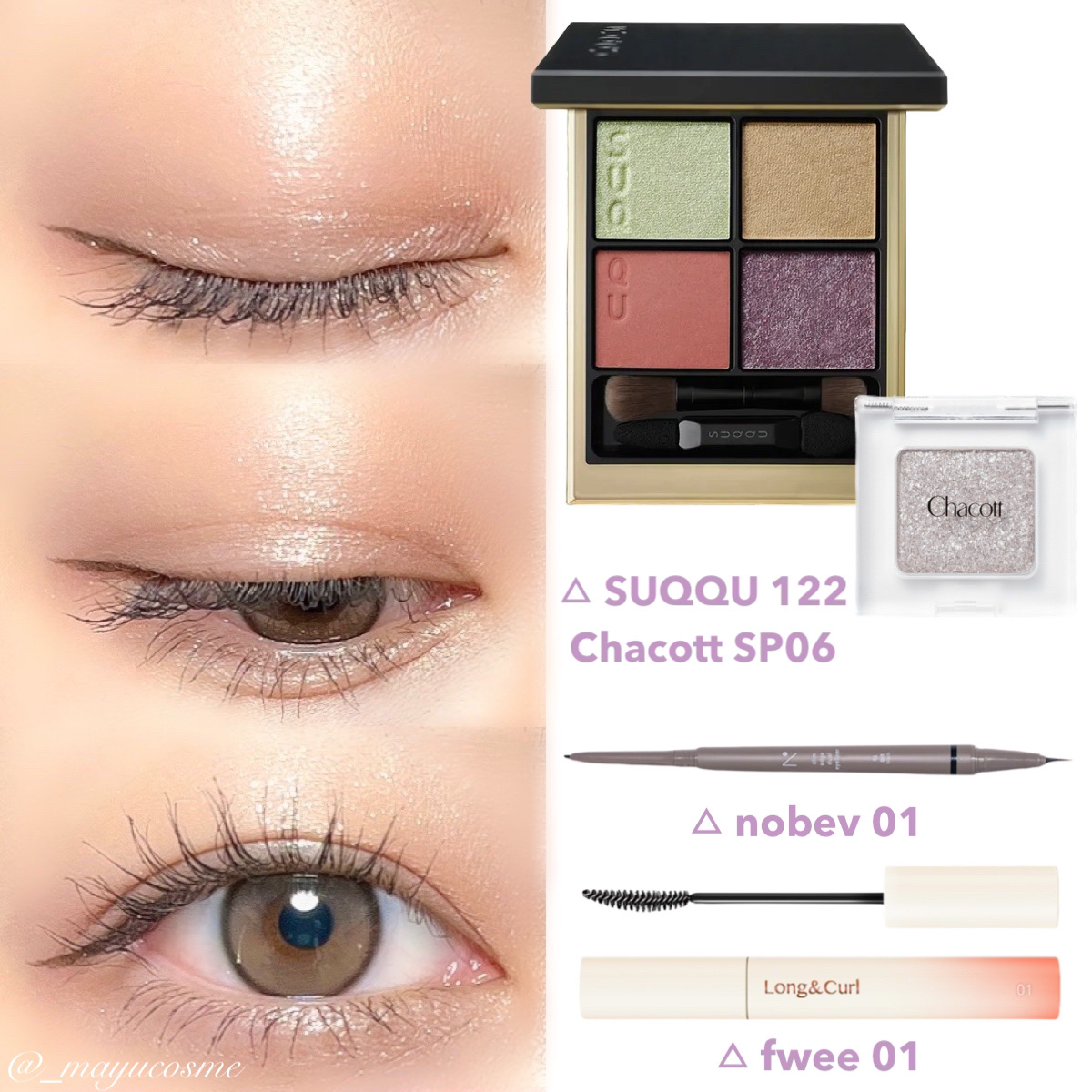 シグニチャー カラー アイズ/SUQQU/アイシャドウパレットを使ったクチコミ（3枚目）