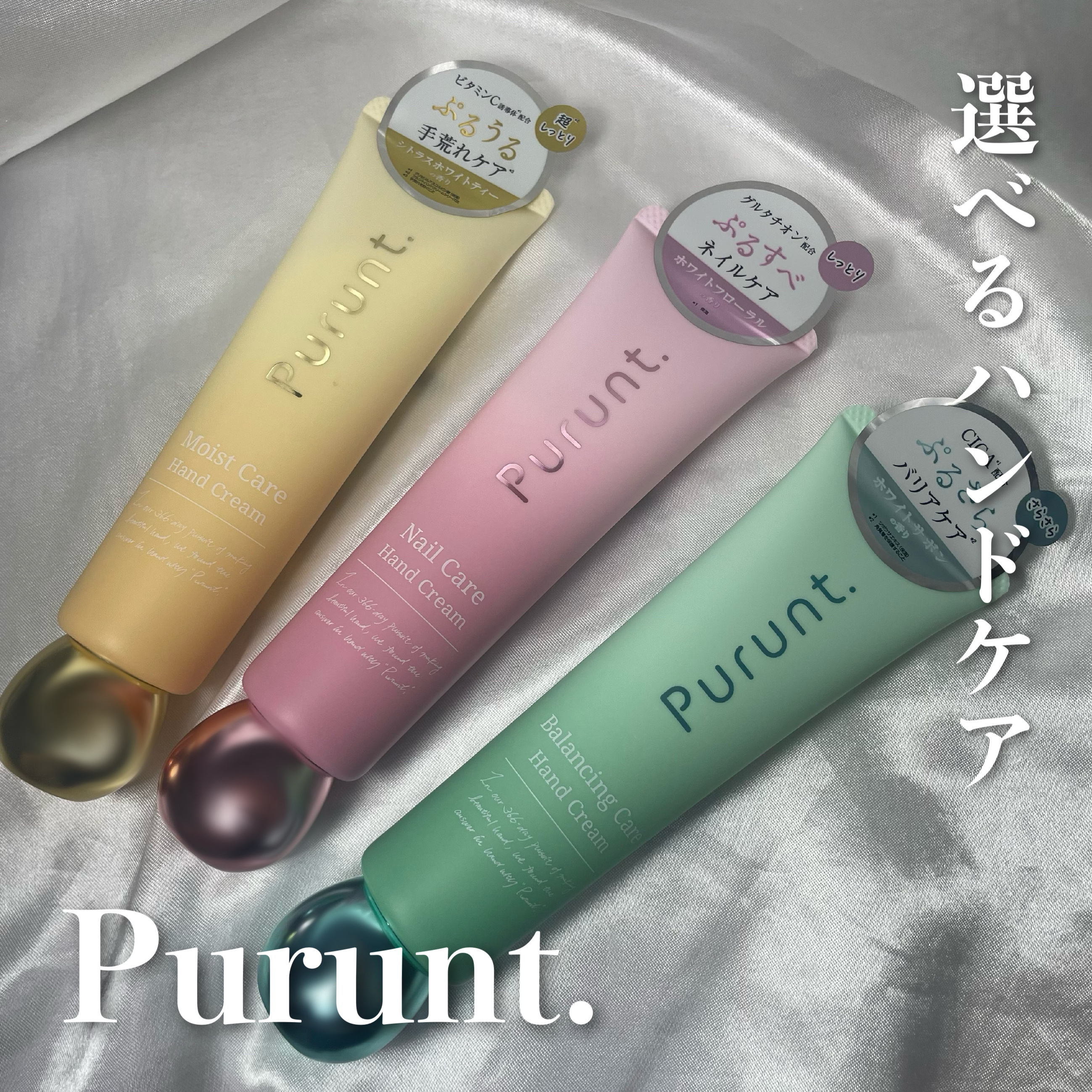 プルント　モイストケア美容液ハンドクリーム/Purunt./ハンドクリームを使ったクチコミ（1枚目）
