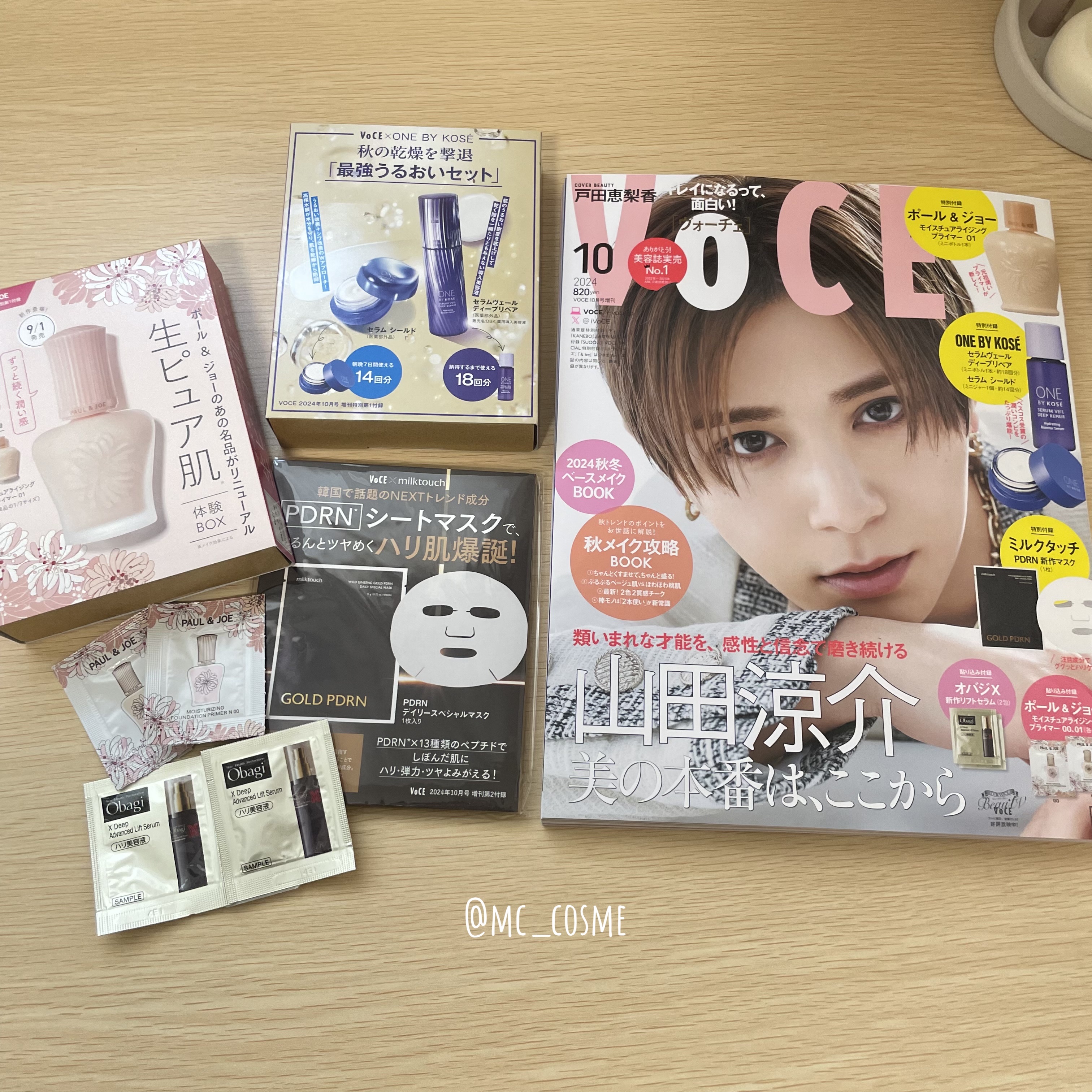 VOCE2024年10月号SPECIAL版/VoCE (ヴォーチェ)/雑誌を使ったクチコミ（1枚目）