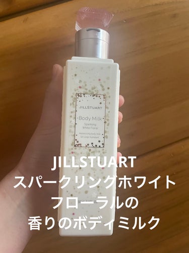 ジルスチュアート ボディミルク スパークリング ホワイトフローラル/JILL STUART/ボディミルクを使ったクチコミ（1枚目）