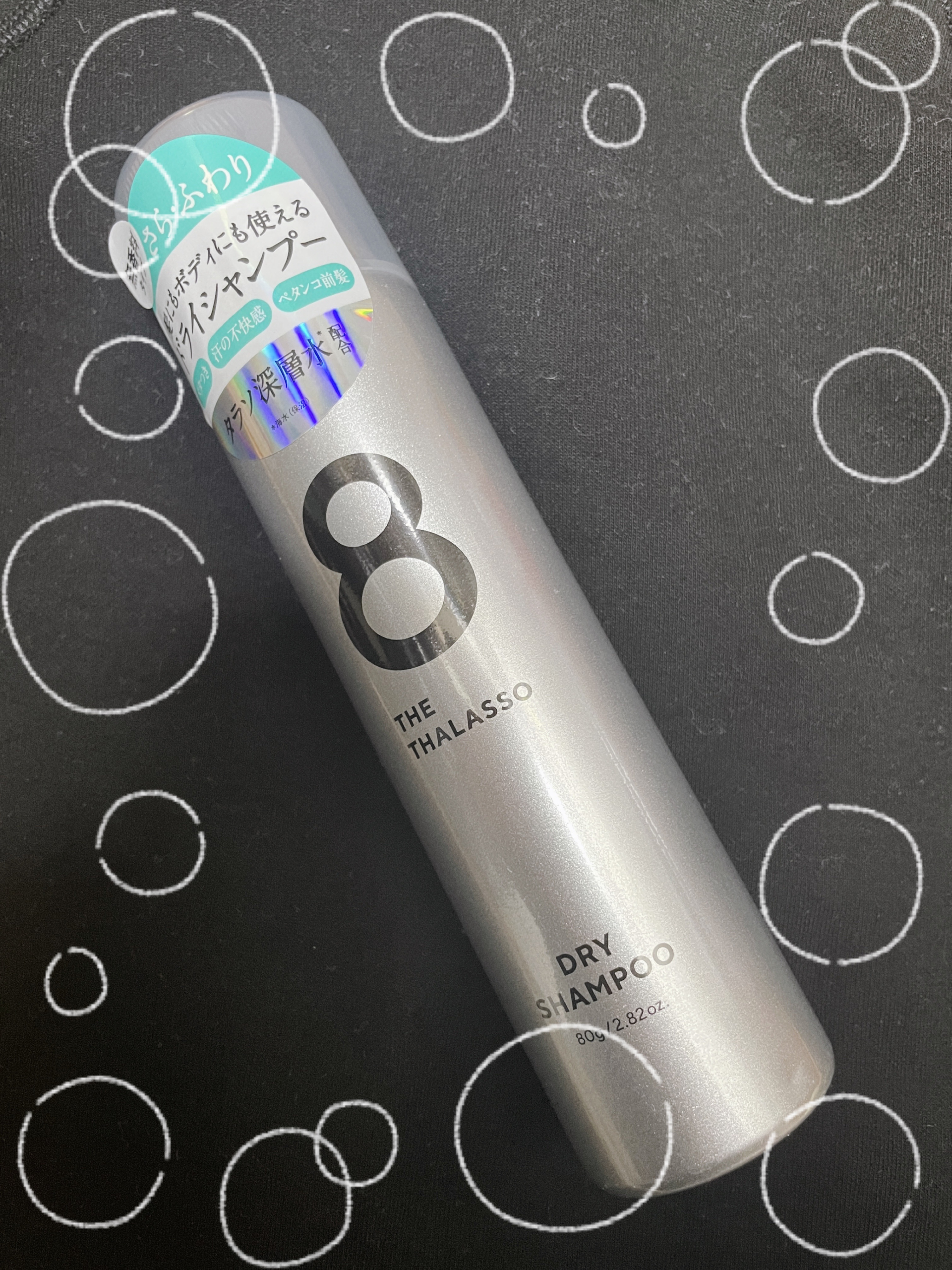 ウォーターレス ドライシャンプー（無香料）/エイトザタラソ/ドライシャンプーを使ったクチコミ（1枚目）