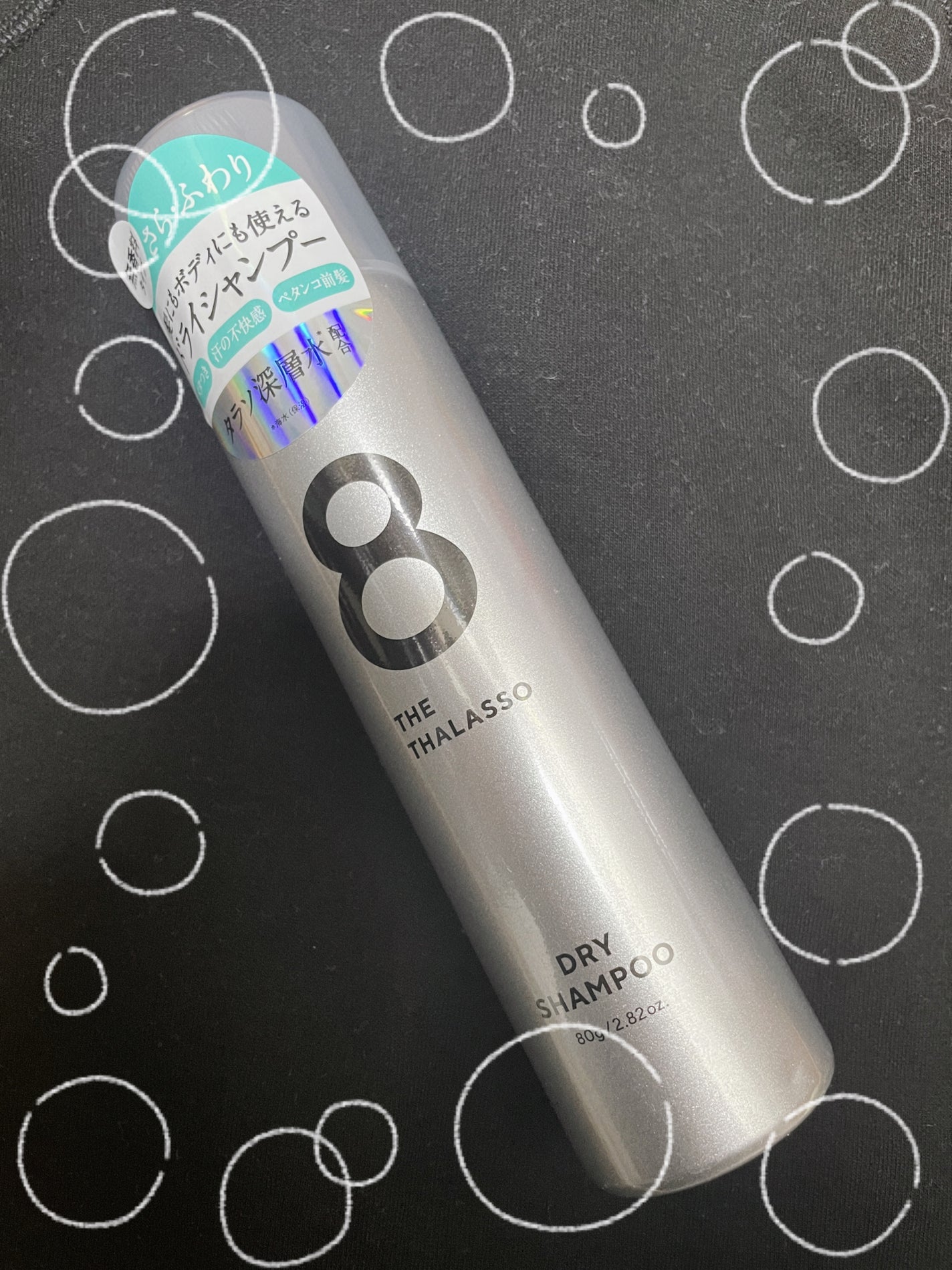 ウォーターレス ドライシャンプー(無香料)/エイトザタラソ/ドライシャンプーを使ったクチコミ(1枚目)