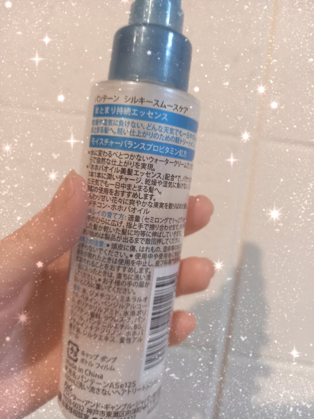 シルキー スムースケア シルキースムース エッセンス(旧)/パンテーン/アウトバストリートメントを使ったクチコミ(2枚目)