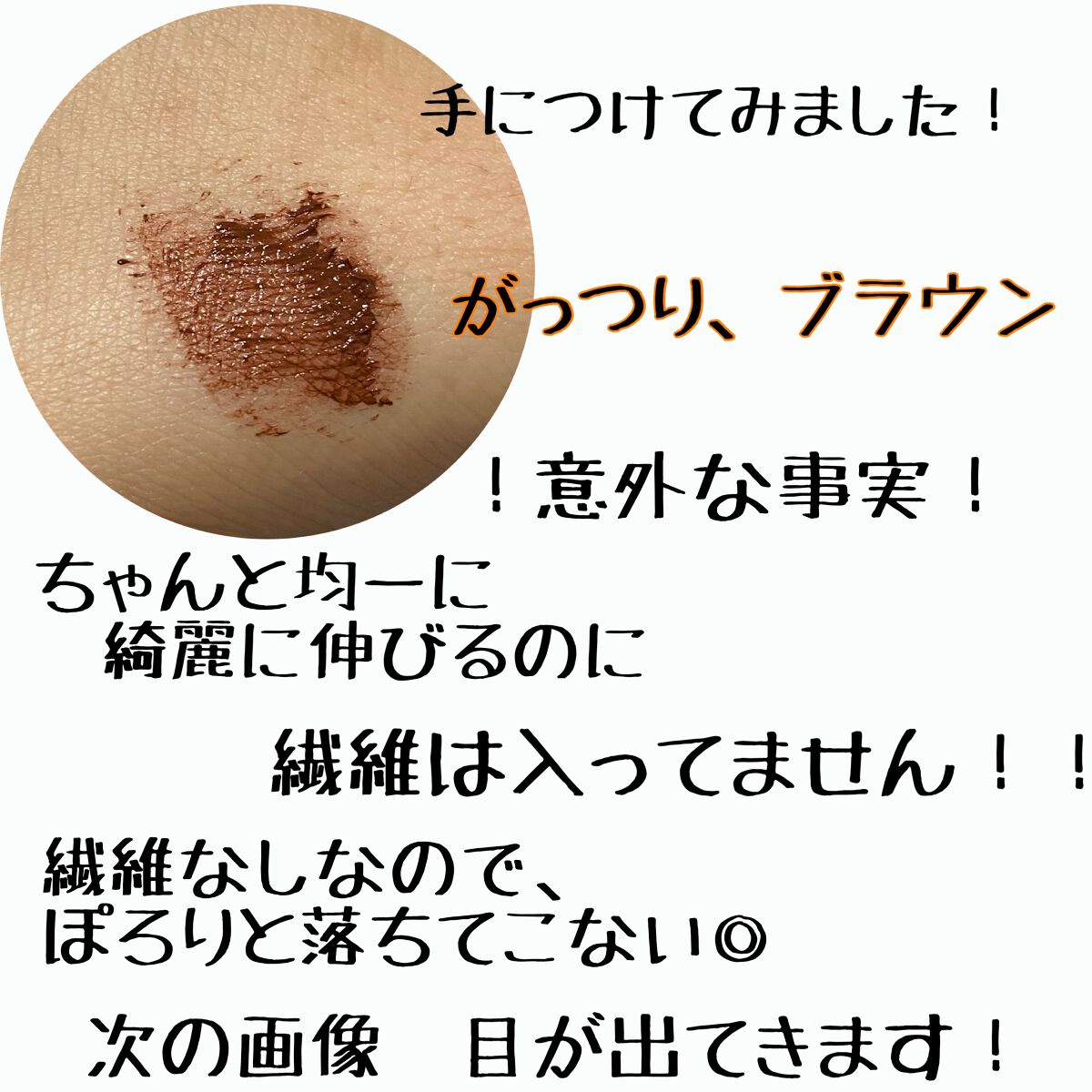 スカイハイ/MAYBELLINE NEW YORK/マスカラを使ったクチコミ(3枚目)