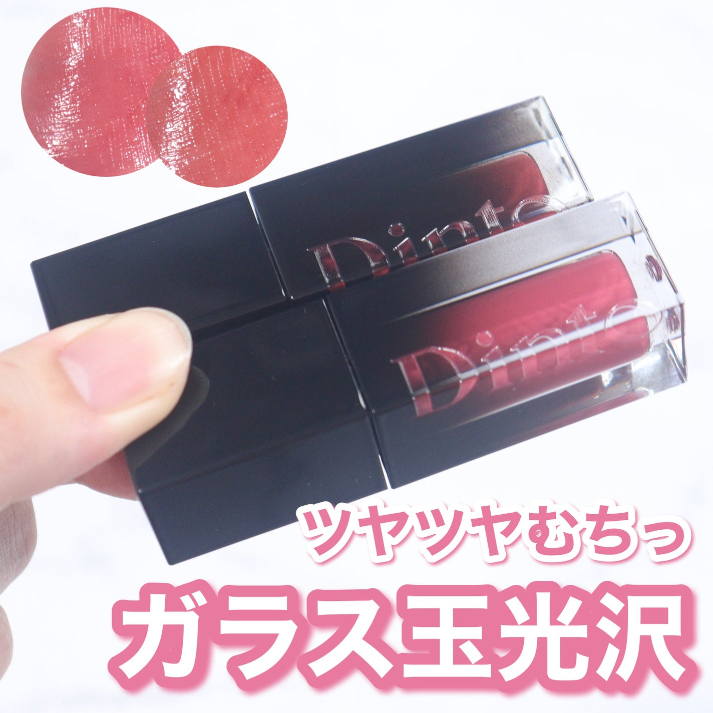 ブラーグロイリップティント/Dinto/リップティントを使ったクチコミ(1枚目)