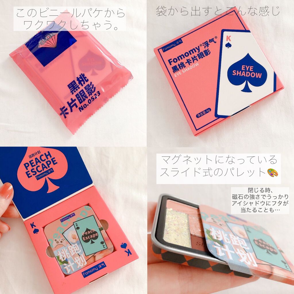 スペード5カラーアイシャドウ/FOMOMY/アイシャドウパレットを使ったクチコミ(7枚目)