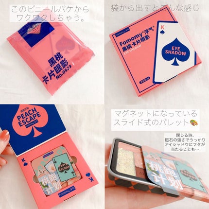 スペード5カラーアイシャドウ/FOMOMY/アイシャドウパレットを使ったクチコミ(7枚目)