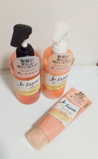 Je l'aime リラックス シャンプー／トリートメント（ソフト＆モイスト）のクチコミ「ドンキで安売りしていたので、ラインでまとめて買ってみた( * ॑˘ ॑*)
見ていたら、もう生.....」（2枚目）