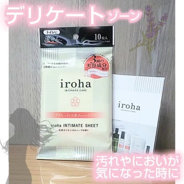 iroha INTIMATE SHEET/iroha INTIMATE CARE/その他生理用品を使ったクチコミ（1枚目）