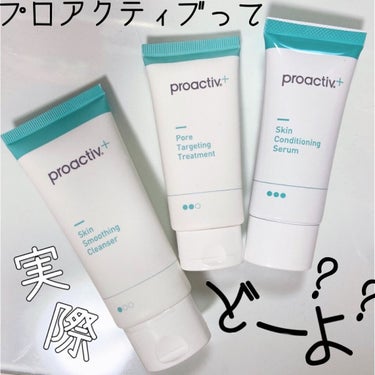 試してみた】薬用3ステップセット30日サイズ / プロアクティブのリアル ...