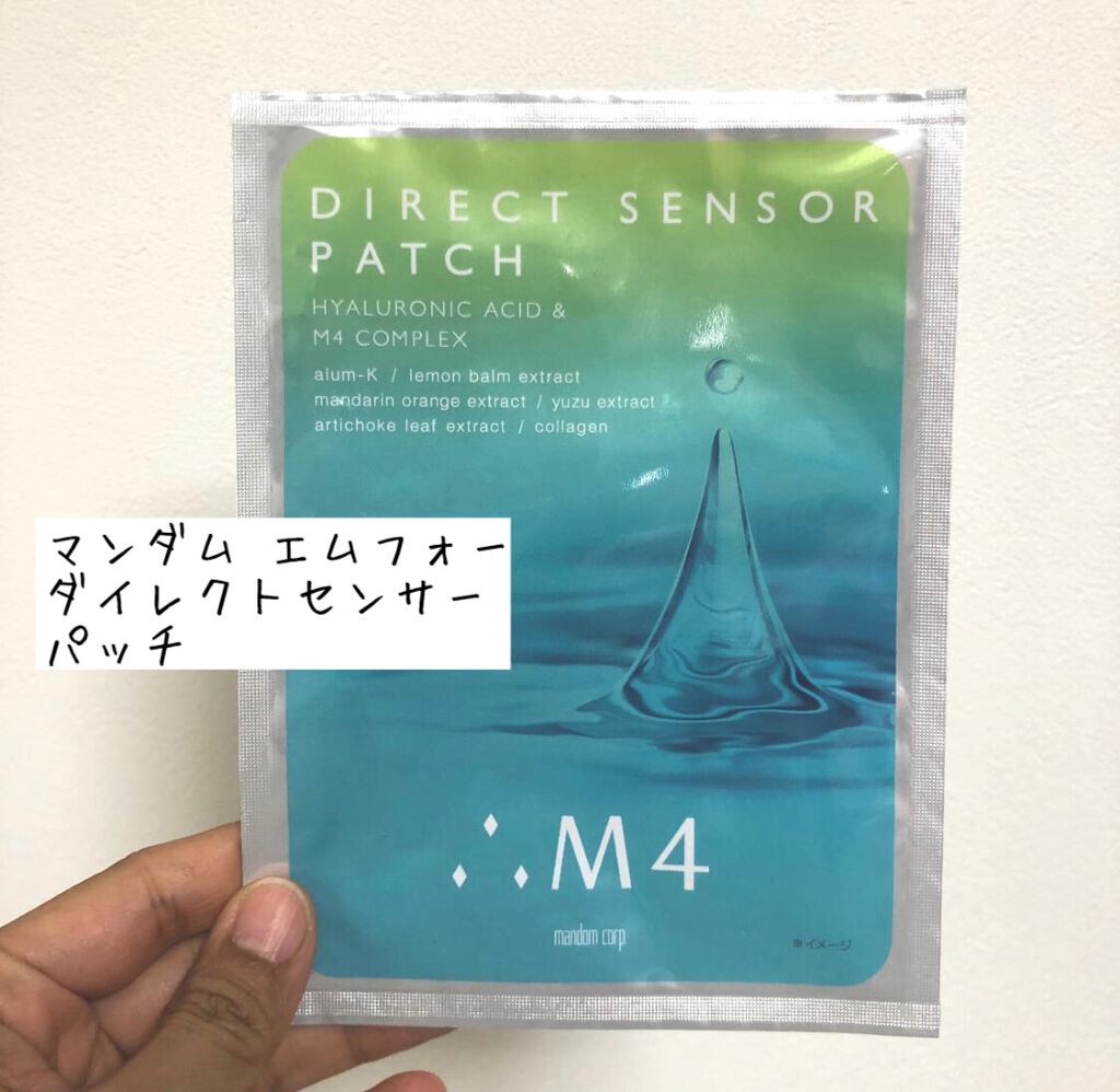 M4 ダイレクトセンサーパッチ/マンダム/シートマスク・パックを使ったクチコミ(1枚目)