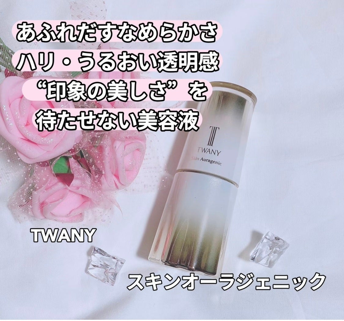 スキンオーラジェニック/TWANY/美容液を使ったクチコミ(1枚目)