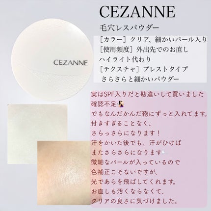 パールグロウハイライト/CEZANNE/パウダーハイライトを使ったクチコミ(4枚目)