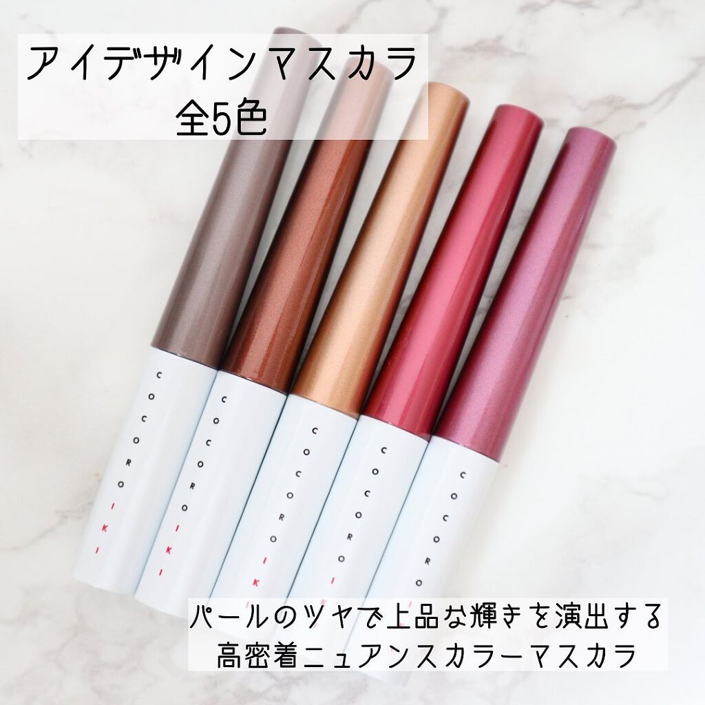 アイデザインマスカラ/COCOROIKI/マスカラを使ったクチコミ（2枚目）