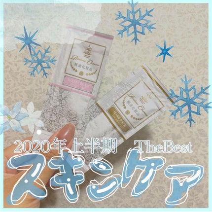 美肌育みセット/麗凍化粧品/スキンケアキットを使ったクチコミ(2枚目)