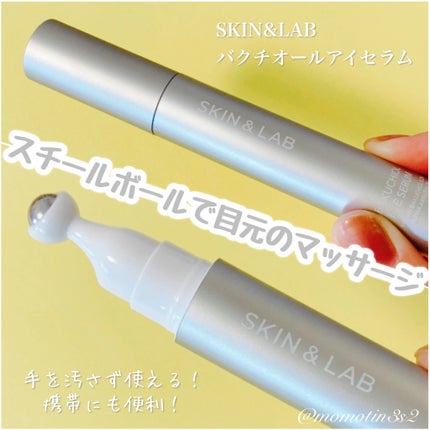 ヴィーガン バクチオールアイセラム/SKIN&LAB/アイケア・アイクリームを使ったクチコミ(1枚目)