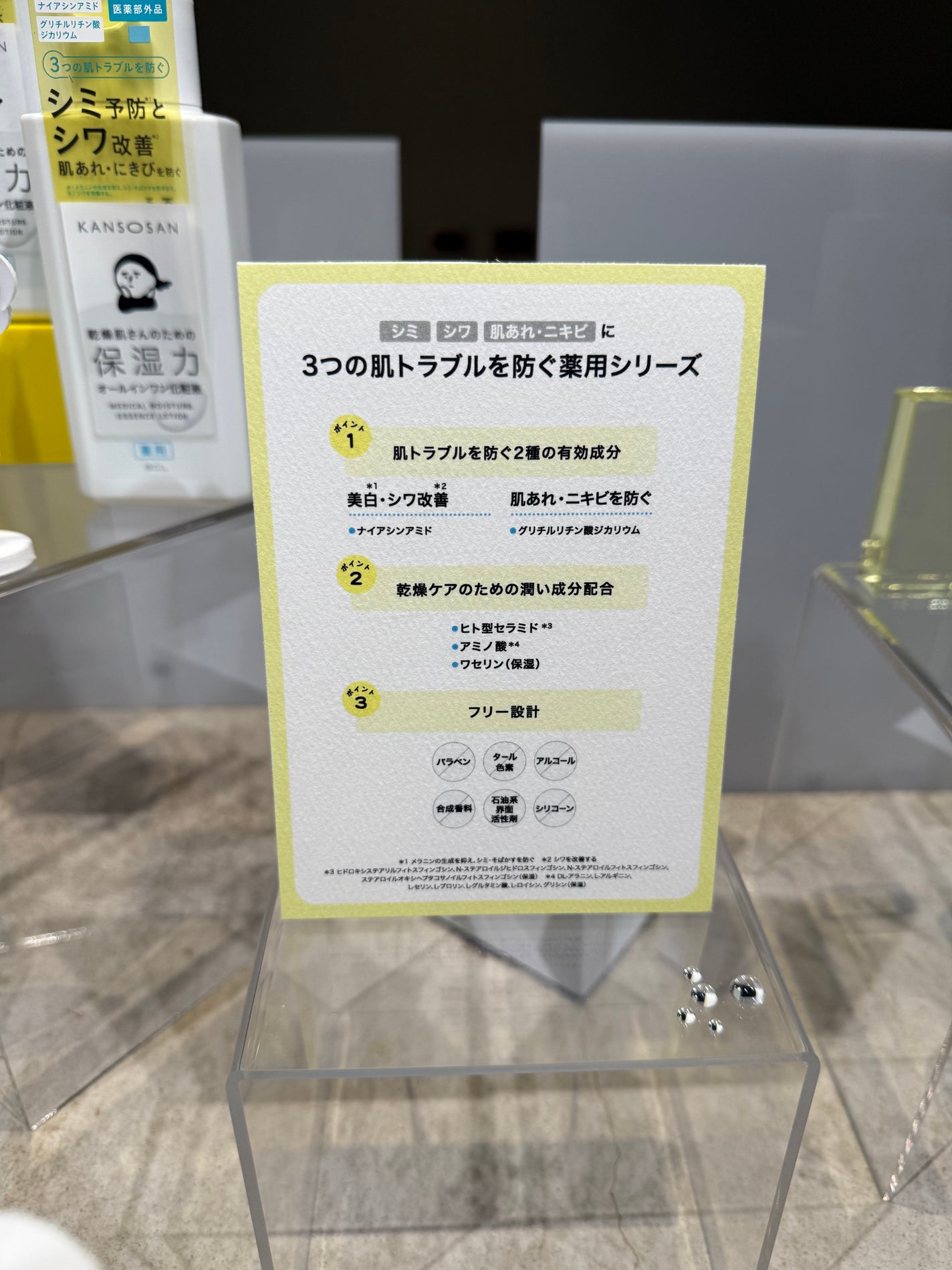 たんたん on LIPS 「【水分力がほしい人にオススメ!】先日、スキンケアブランド【乾燥..」(5枚目)