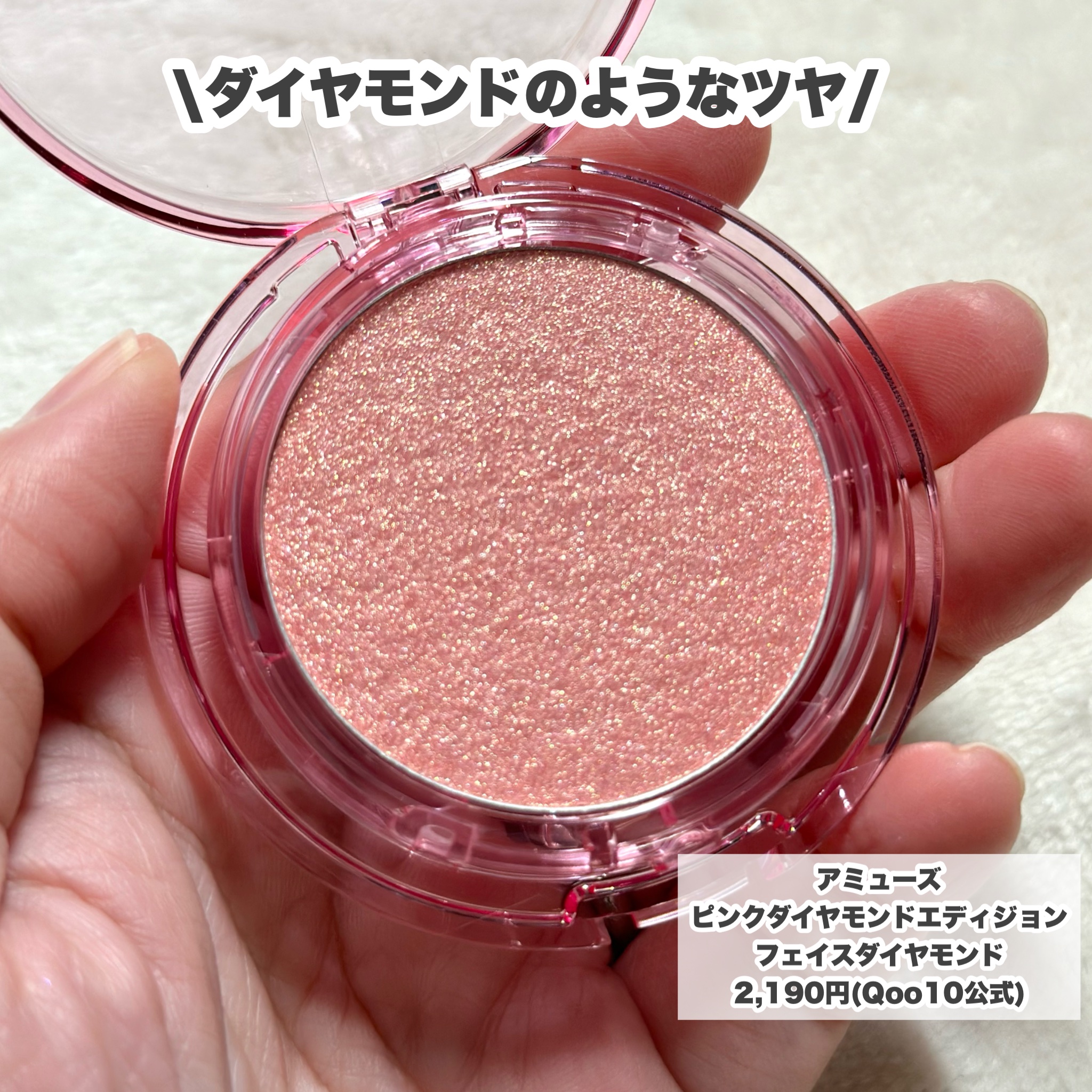 リップフラー(リッププランパー)｜AMUSE他、1商品を使った口コミ