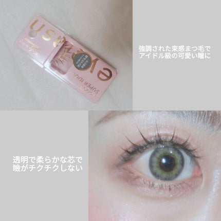 ミッシュブルーミン アイラッシュ インフィニティライン NO.203 スーパーアイドル/ミッシュブルーミン/つけまつげを使ったクチコミ(2枚目)
