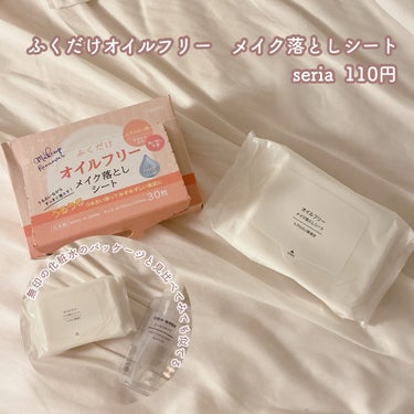 協和紙工 ふくだけオイルフリー メイク落としシートのクチコミ「＼まるで無印？？？100円で買える❤︎メイク落としシート／

#ふくだけオイルフリー_メイク落.....」（2枚目）