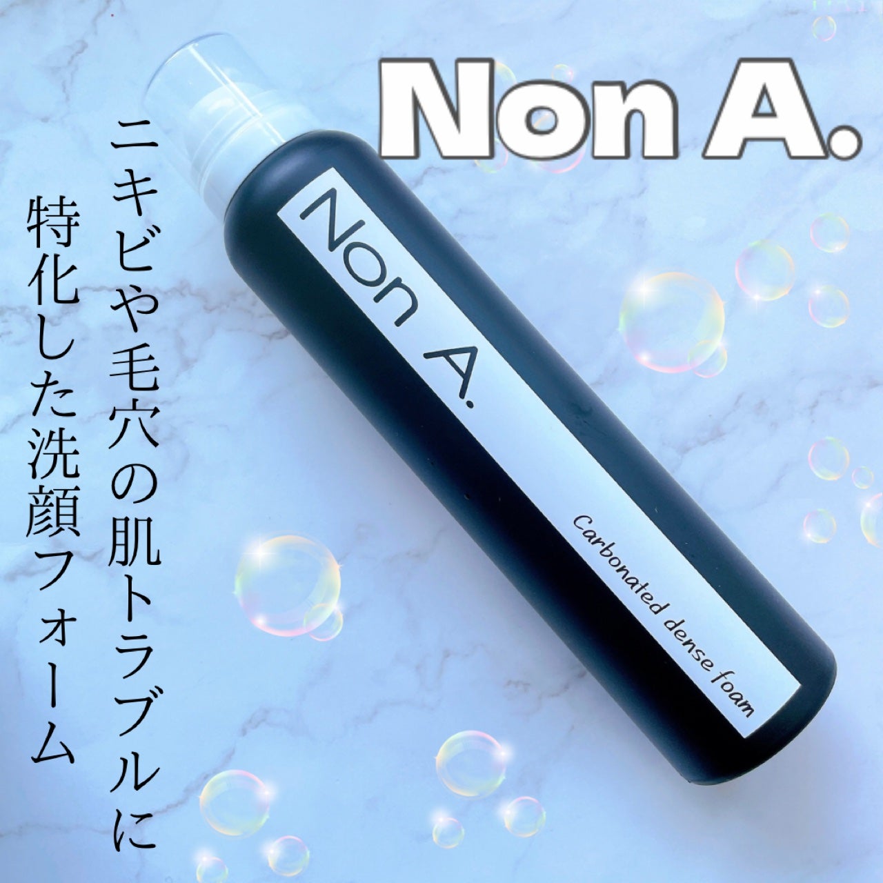 炭酸洗顔フォーム/Non A./泡洗顔を使ったクチコミ(1枚目)