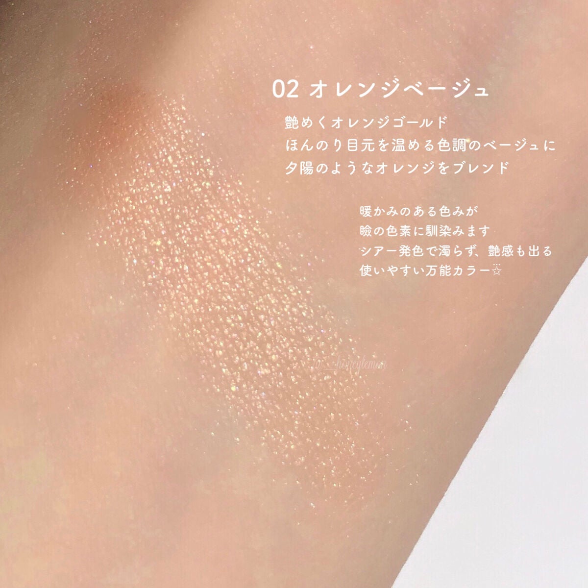 アイリッドニュアンス/UNMIX/単色アイシャドウを使ったクチコミ(2枚目)