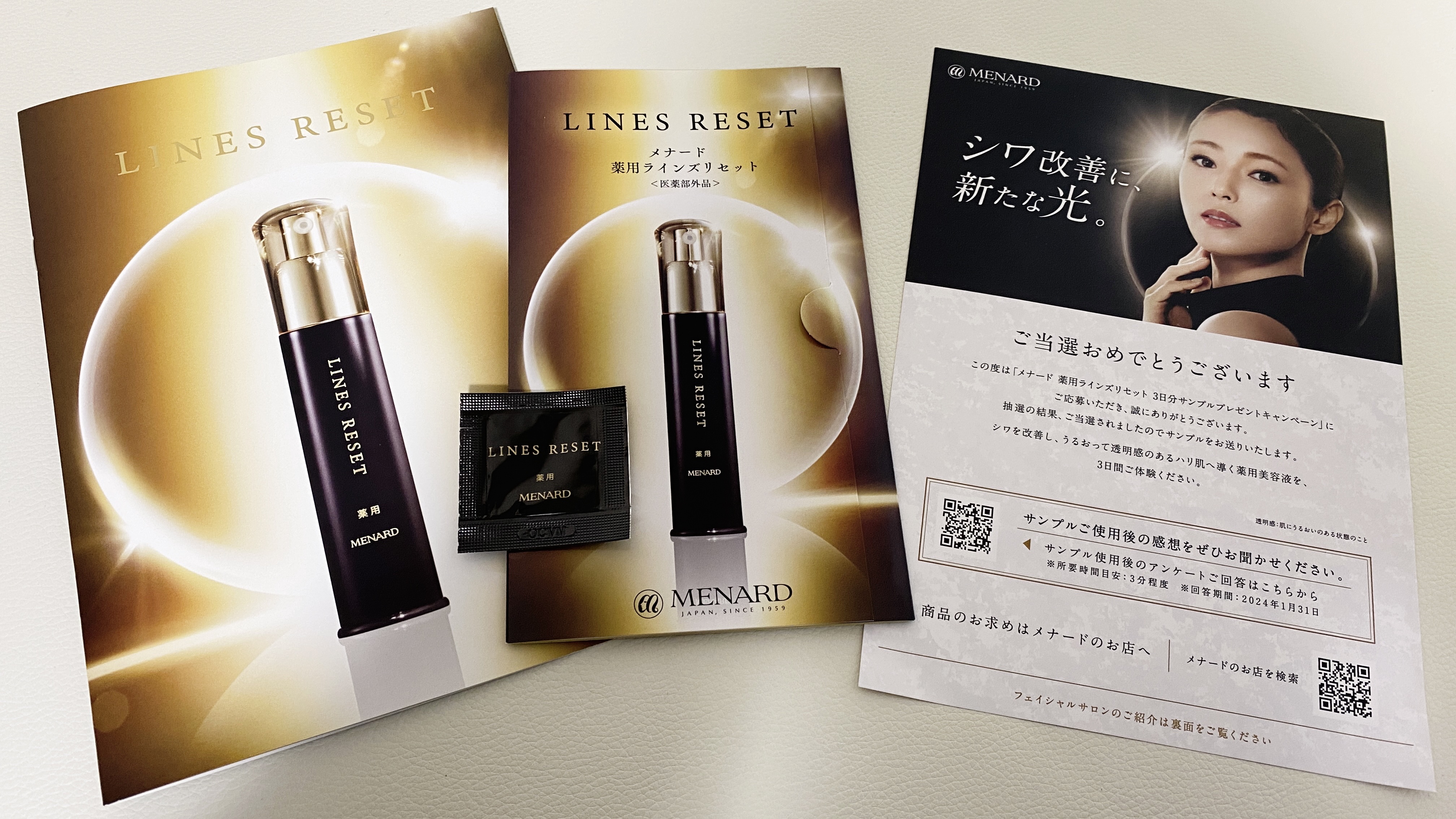 薬用ラインズリセット/メナード/美容液を使ったクチコミ（1枚目）