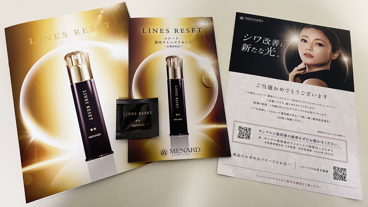 薬用ラインズリセット/メナード/美容液を使ったクチコミ(1枚目)