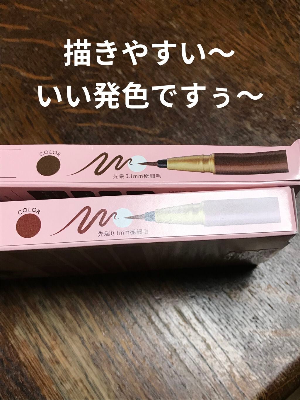 マイベストライナー/ドーリーウインク/リキッドアイライナーを使ったクチコミ(3枚目)