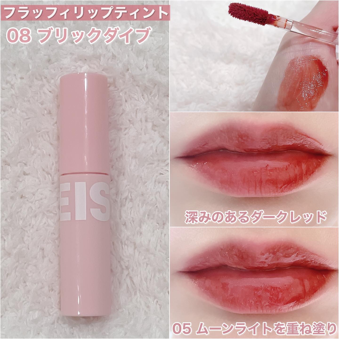 フラッフィリップティント 07 ユアローズ/BLESSED MOON/リップティントを使ったクチコミ（3枚目）