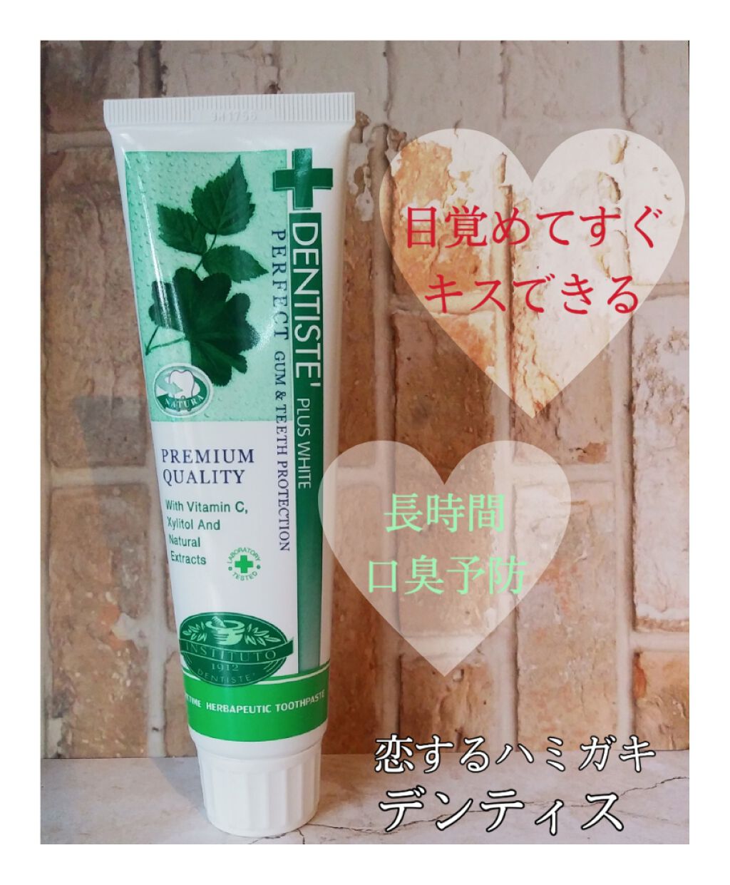 デンティス チューブタイプ/デンティス/歯磨き粉を使ったクチコミ(1枚目)