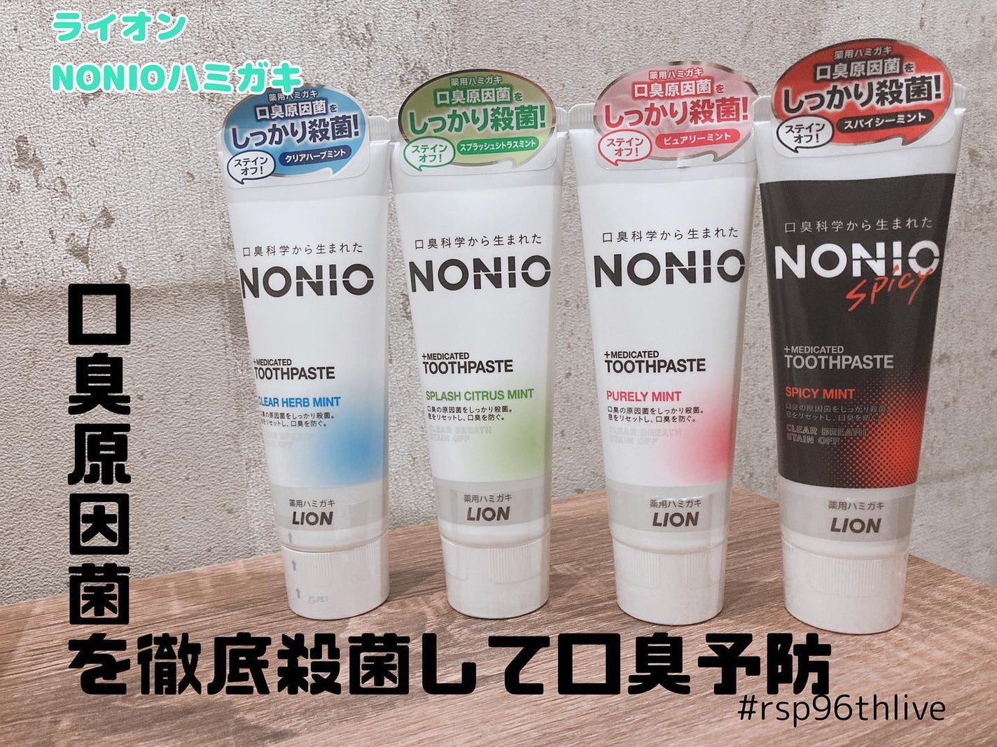 NONIOハミガキ/NONIO/歯磨き粉を使ったクチコミ(1枚目)