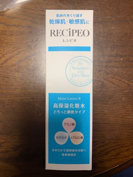 レシピオ モイストローションR/レシピオ/化粧水を使ったクチコミ(3枚目)