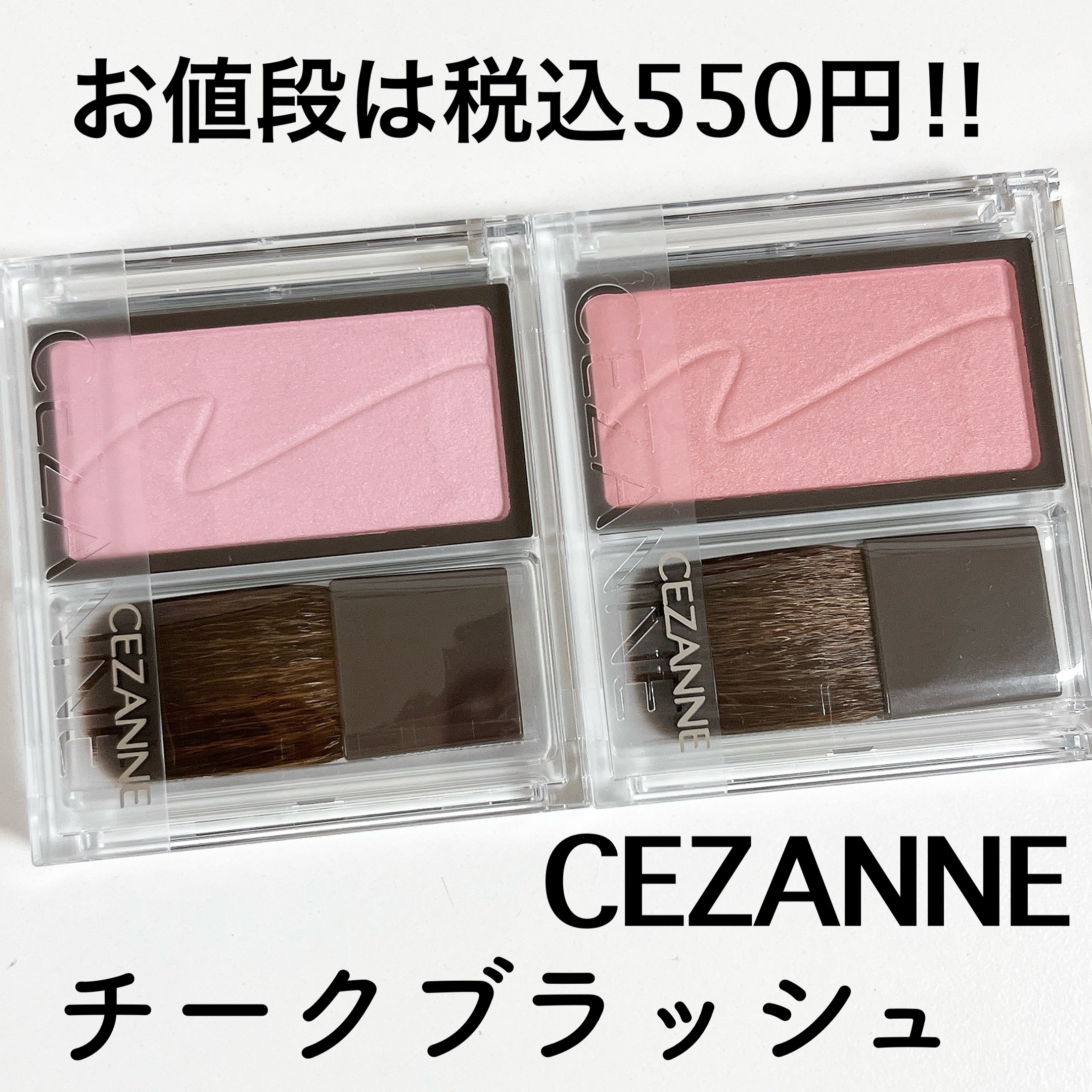 チークブラッシュ/CEZANNE/パウダーチークを使ったクチコミ（2枚目）