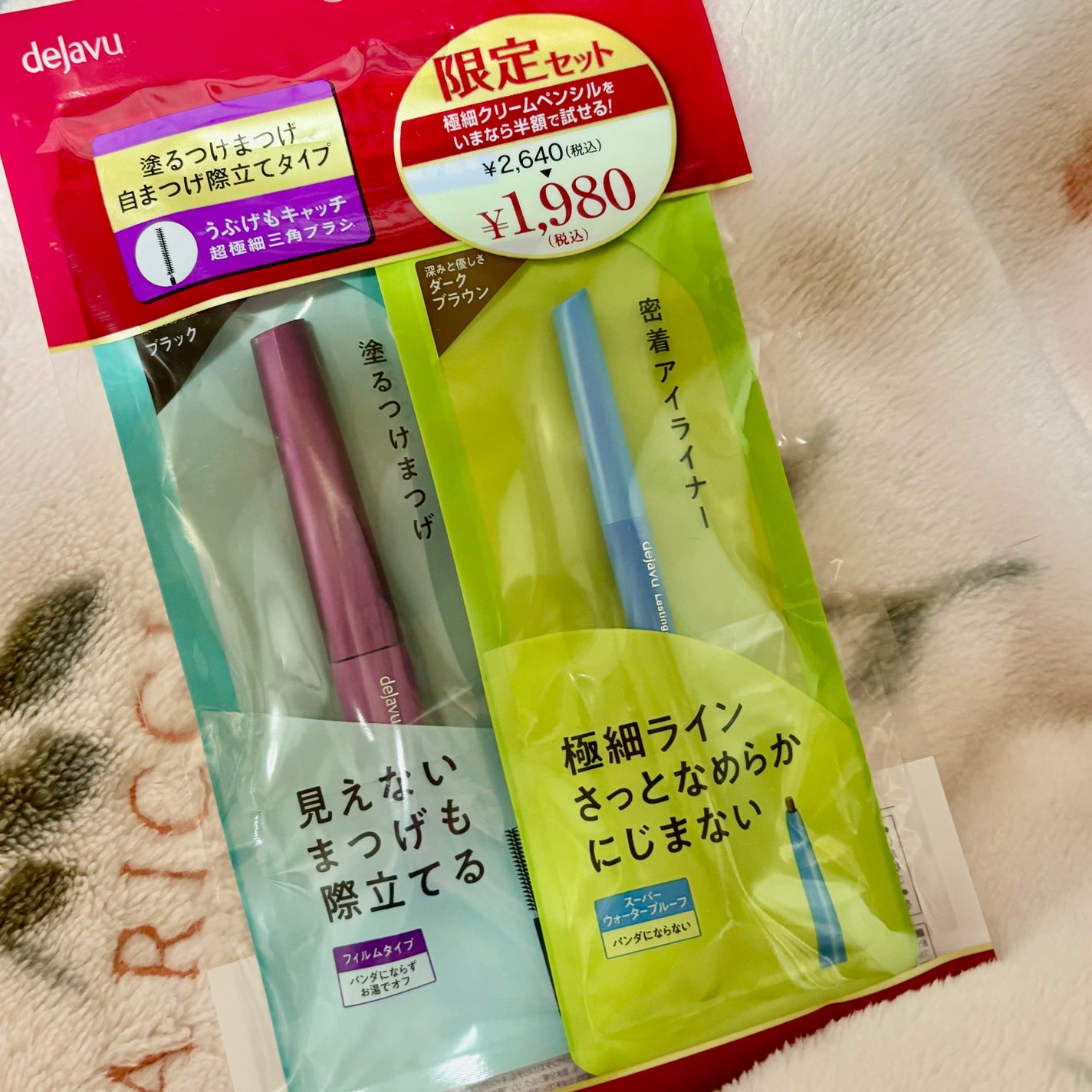 「塗るつけまつげ」自まつげ際立てタイプ/デジャヴュ/マスカラを使ったクチコミ(1枚目)