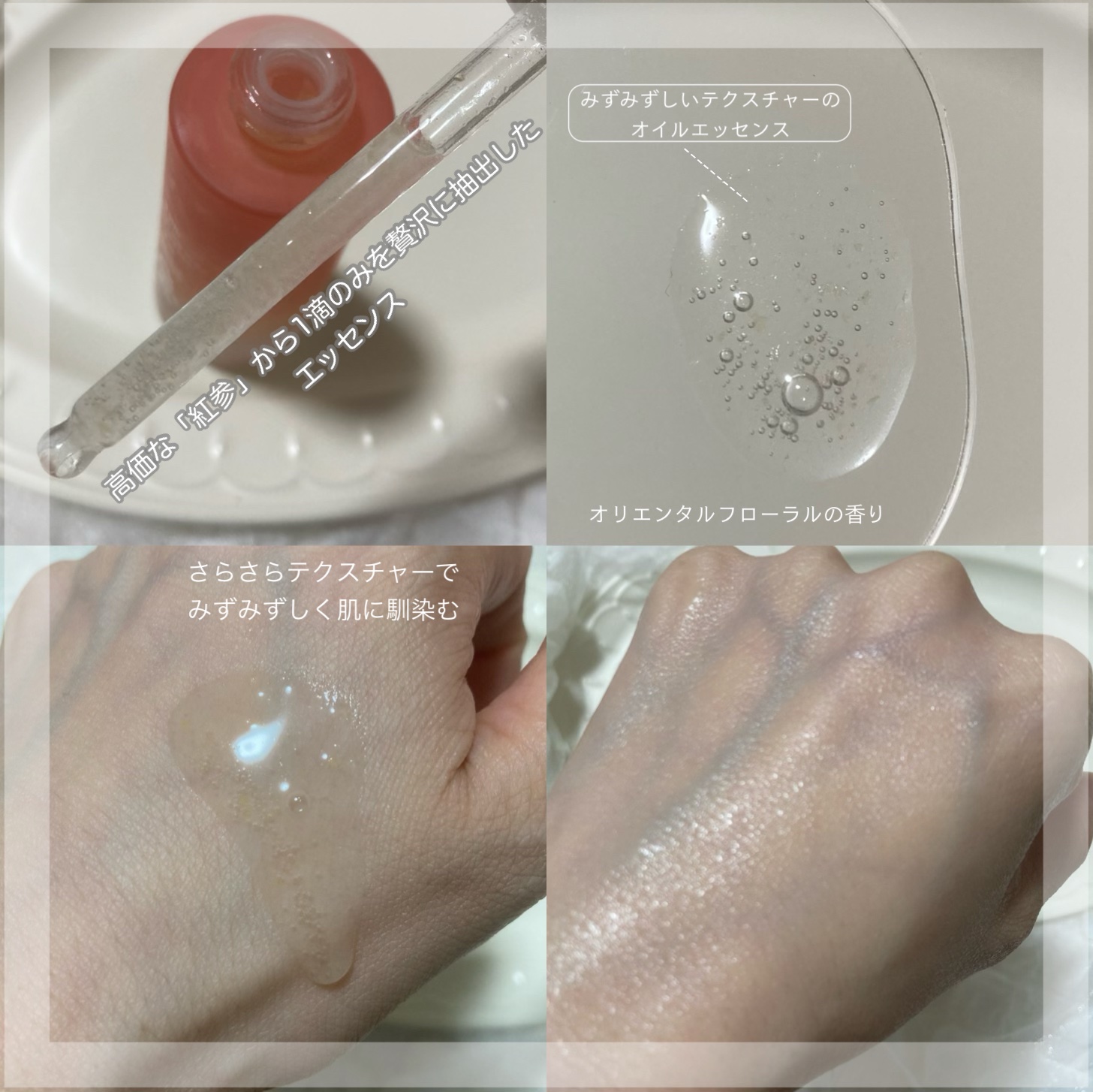 1899 ウォータリー オイルエッセンス/Donginbi（ドンインビ／韓国）/美容液を使ったクチコミ（2枚目）