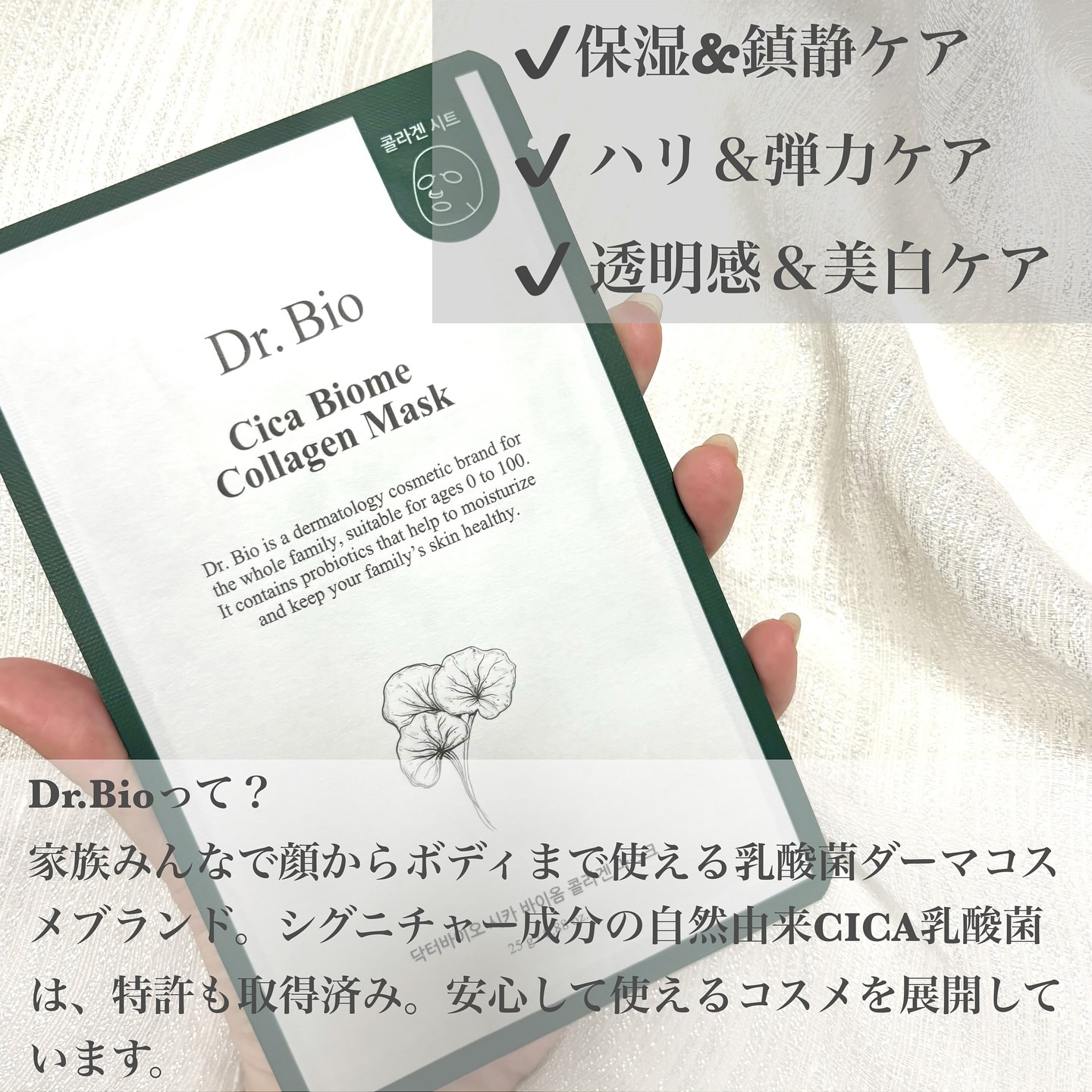 シカ バイオム コラーゲン マスク/Dr.Bio/シートマスク・パックを使ったクチコミ（2枚目）