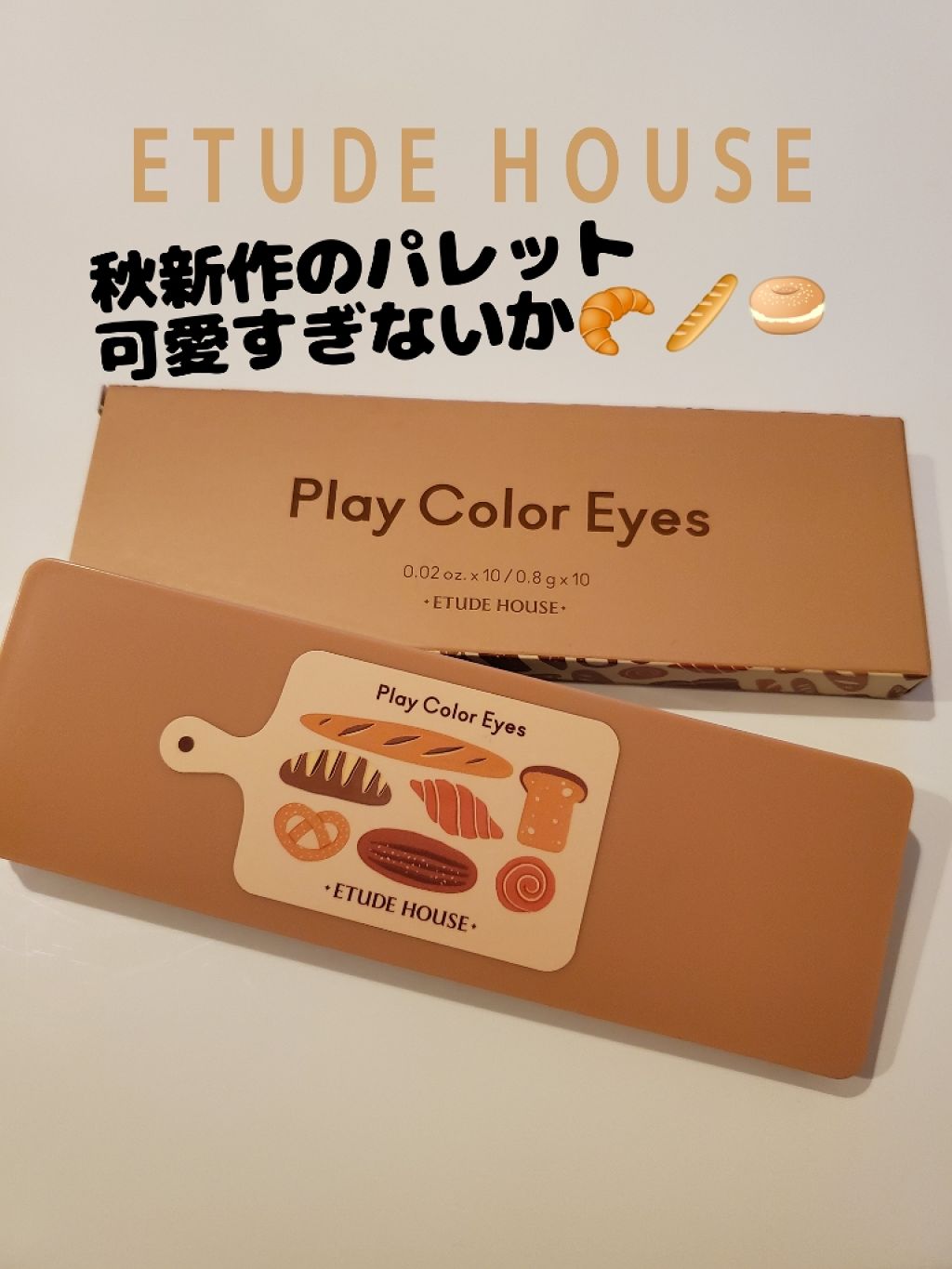 プレイカラー アイシャドウ/ETUDE/アイシャドウパレットを使ったクチコミ(1枚目)