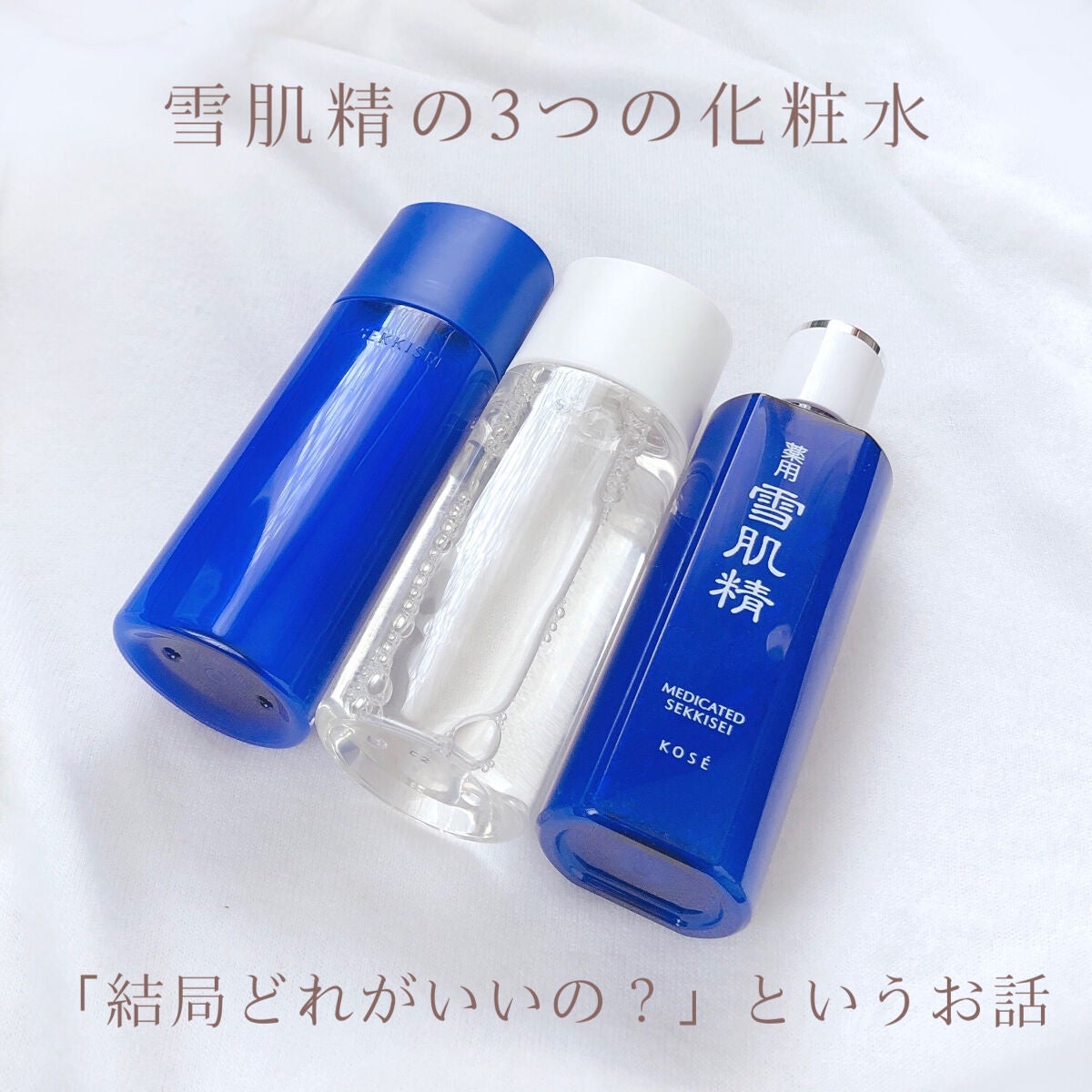 薬用 雪肌精/雪肌精/化粧水を使ったクチコミ(2枚目)