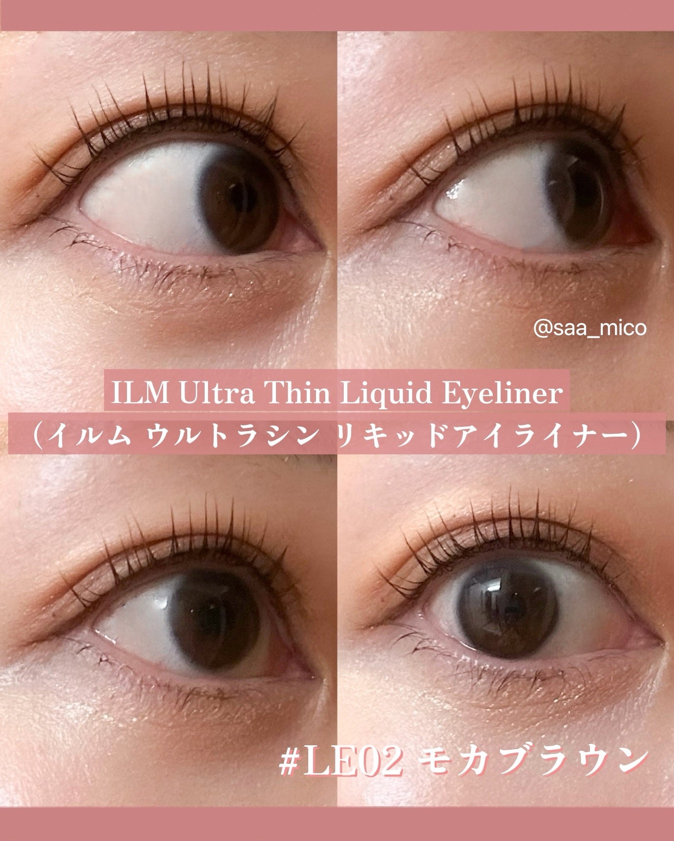 イルム ウルトラシン リキッドアイライナー/ILM/リキッドアイライナーを使ったクチコミ(4枚目)
