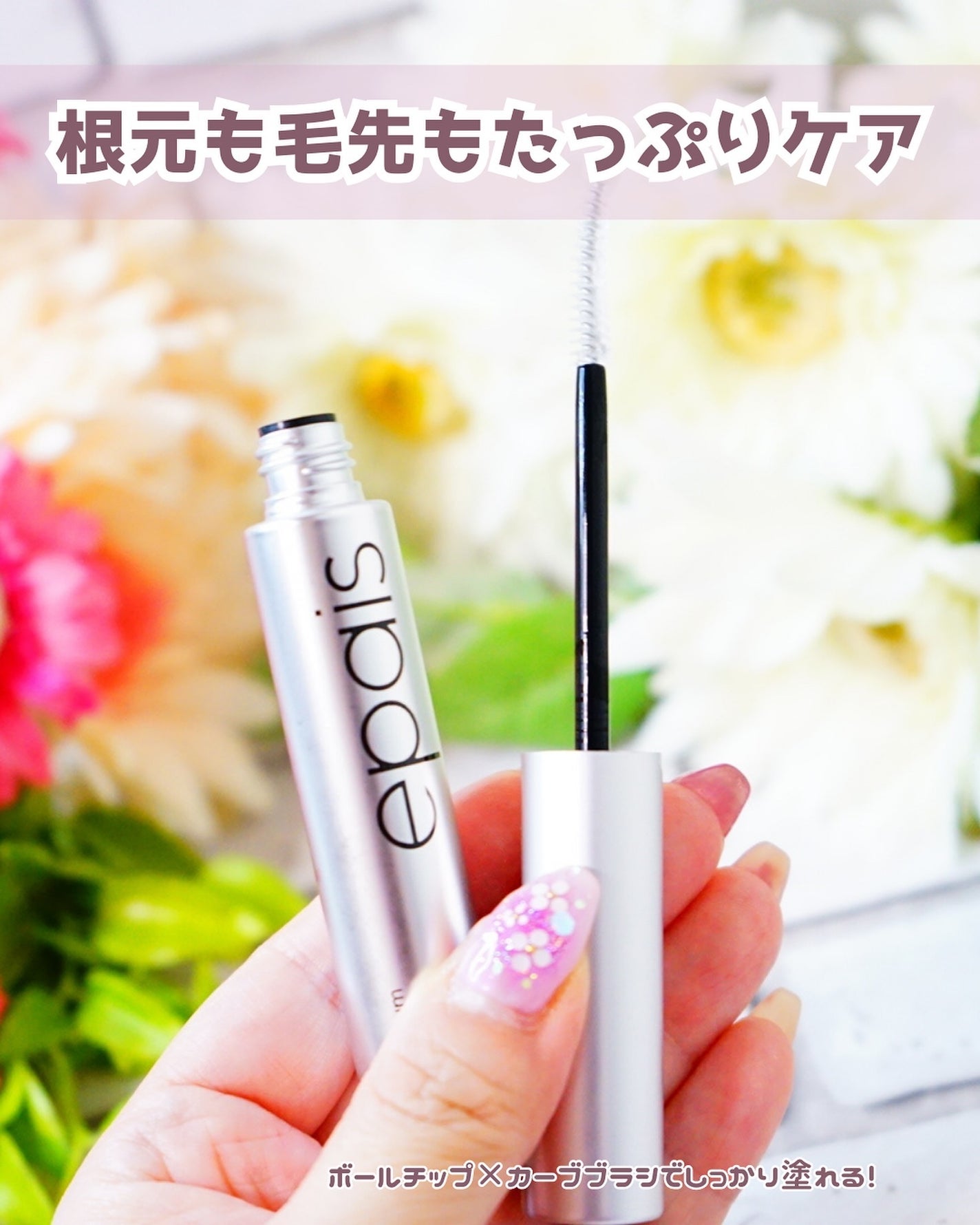 アイラッシュエッセンシャルセラム/epais/まつげ美容液を使ったクチコミ(5枚目)