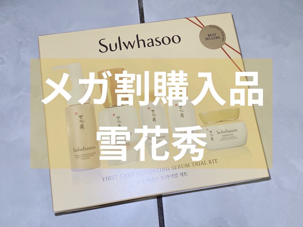 弾力クリーム/Sulwhasoo/フェイスクリームを使ったクチコミ（1枚目）
