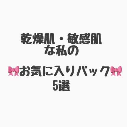 バランスフル シカマスク/Torriden/シートマスク・パックを使ったクチコミ(1枚目)
