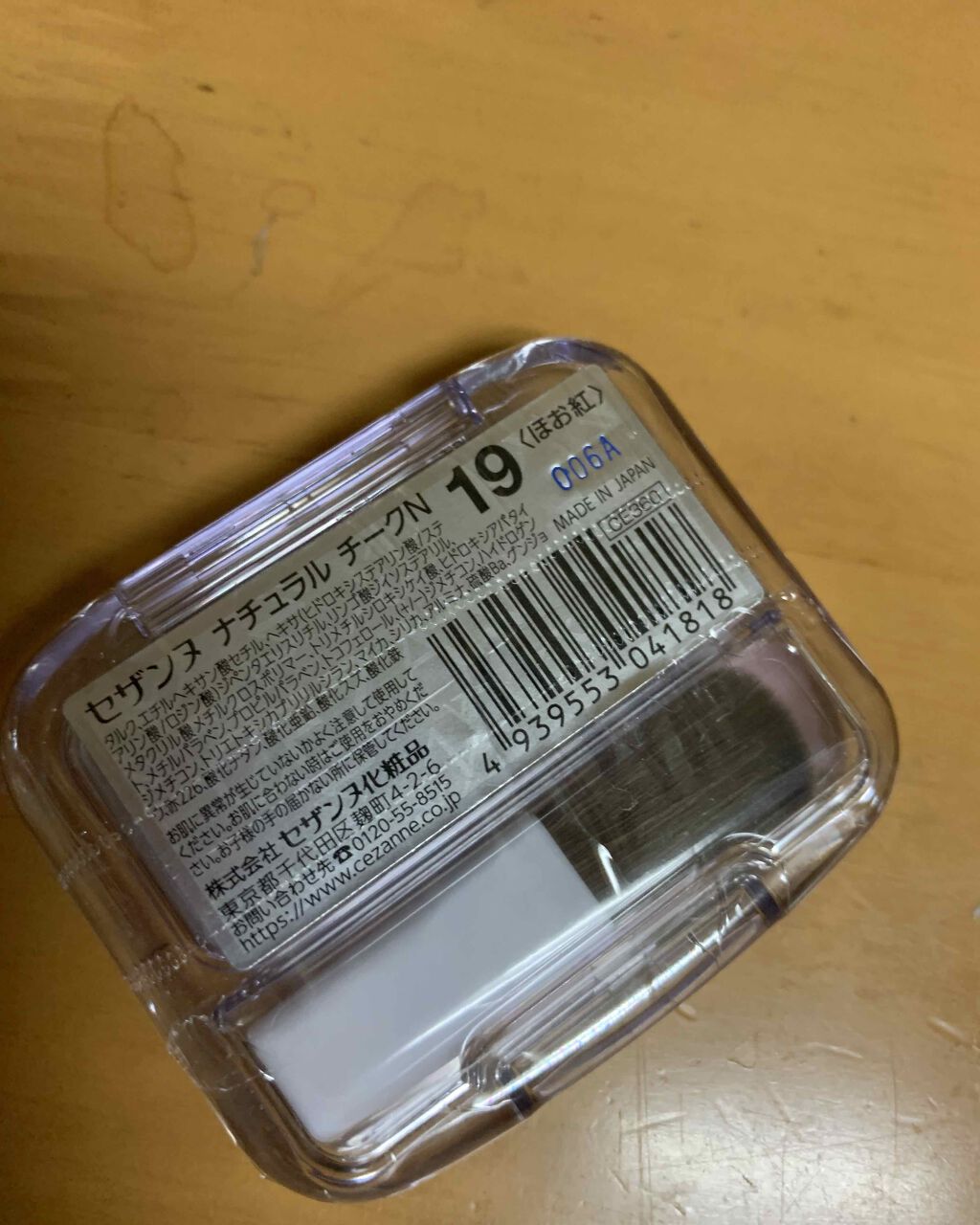 ナチュラル チークN/CEZANNE/パウダーチークを使ったクチコミ(4枚目)