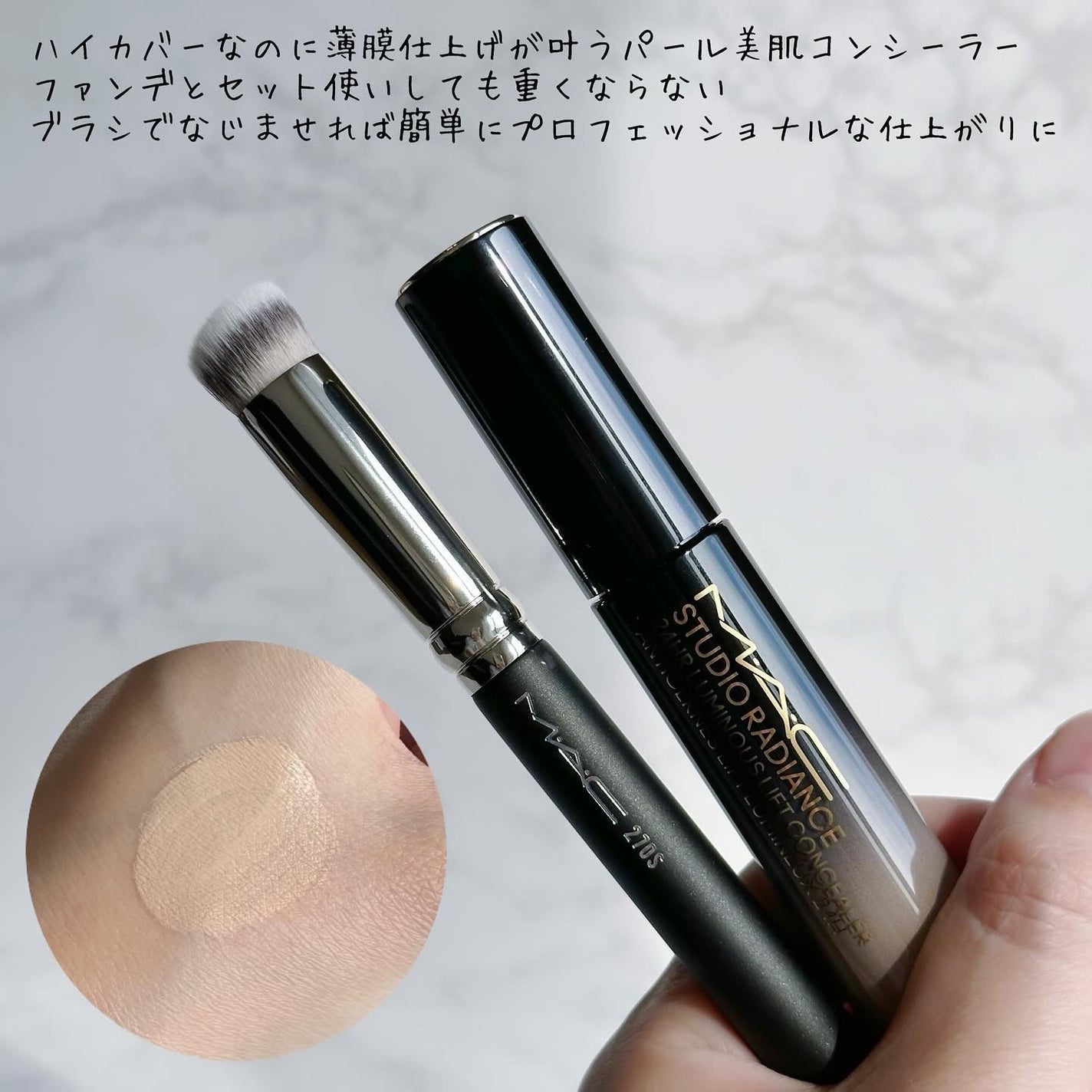 #270S ミニ ラウンド スラント ブラシ/M・A・C/メイクブラシを使ったクチコミ(2枚目)