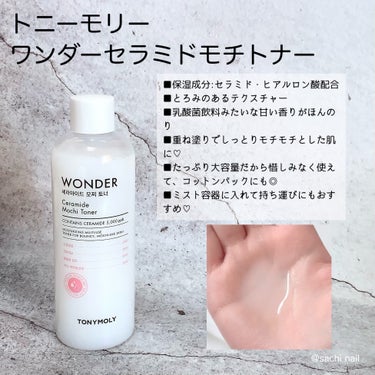 Wonder Ceramide Mochi Toner（トニーモリーワンダーCモチトナー）/TONYMOLY/化粧水を使ったクチコミ（2枚目）