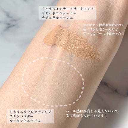 ミネラルリフレクティングスキンパウダー/エトヴォス/ルースパウダーを使ったクチコミ(3枚目)