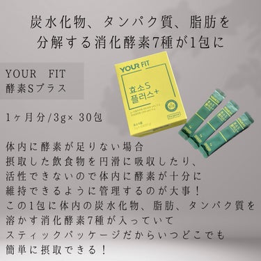 センテリアン24 酵素Sプラスのクチコミ「☪︎⋆˚｡✩ • • • · ·· · • • • ☪︎⋆˚｡✩
体内の炭水化物、脂肪、タンパ.....」（2枚目）