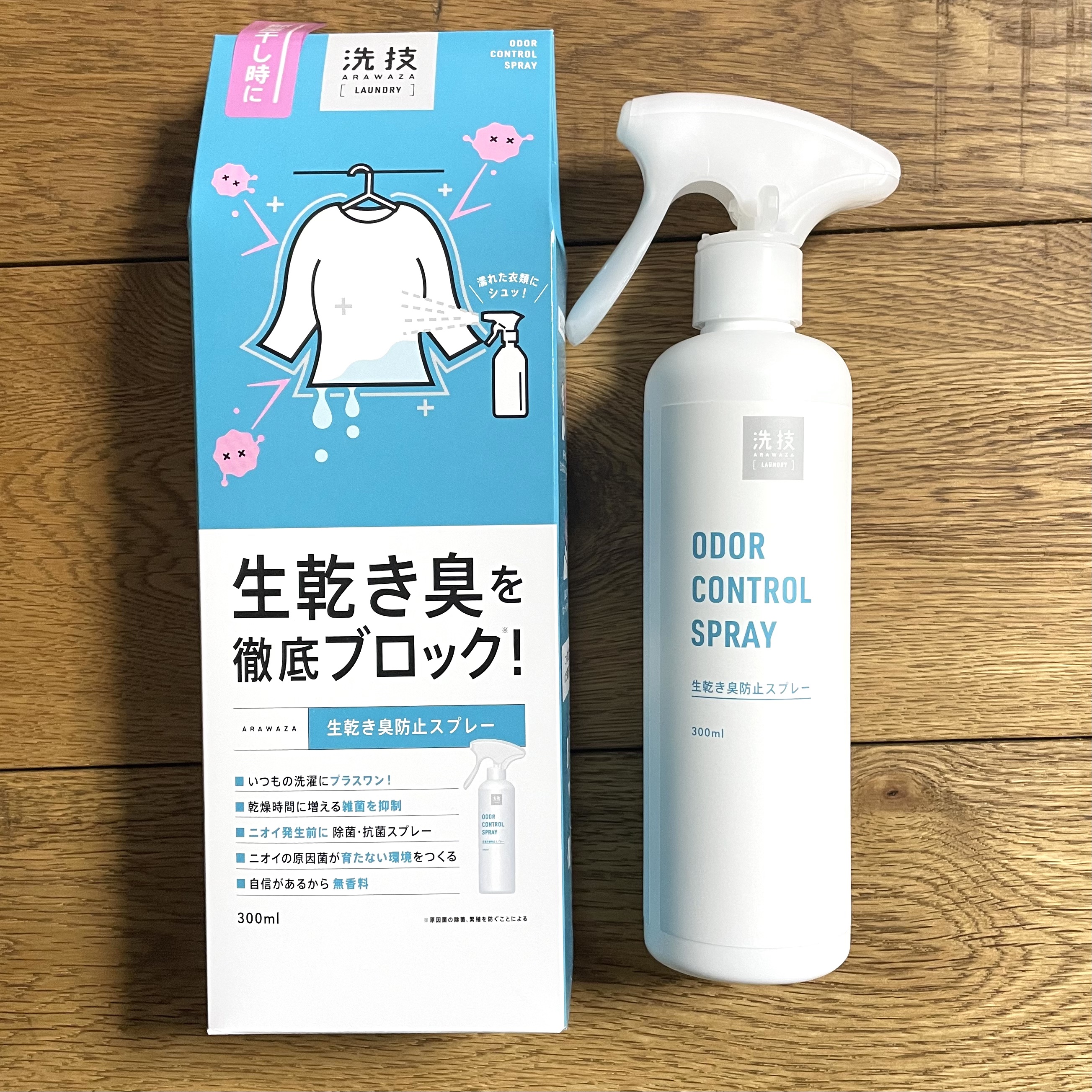 洗技 生乾き臭防止スプレー/リベルタ/ファブリックミストを使ったクチコミ（1枚目）