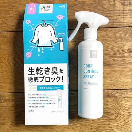 リベルタ 洗技 生乾き臭防止スプレーのクチコミ「リベルタ▸▸洗技 生乾き臭防止スプレー
⚠️本日はコスメではありませんので
        .....」(1枚目)